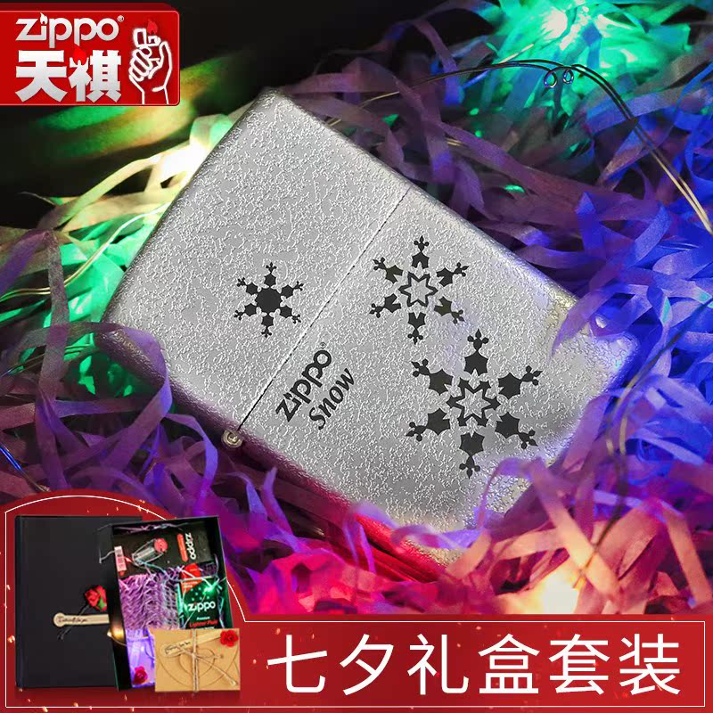 原裝zippo正品打火機 一三五朵鍍銀雪花 純潔愛情 zppo限量正版