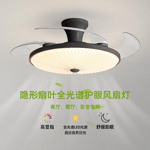 风扇灯卧室吸顶灯现代简约护眼隐