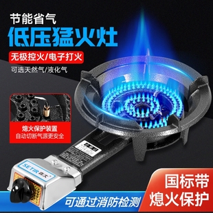 煤气灶单灶摆摊液化气节能管道天式单眼商用猛火炉燃气灶具然气台