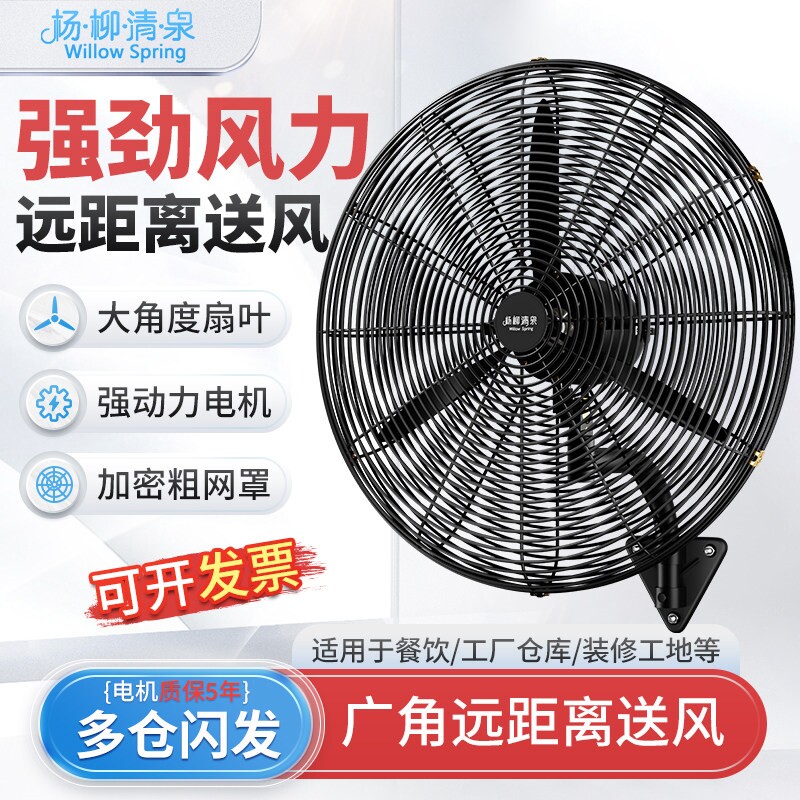 工业挂壁扇电风扇大风力家用扇壁