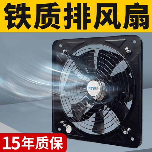 铁质排风扇免打孔窗户排气扇厨房