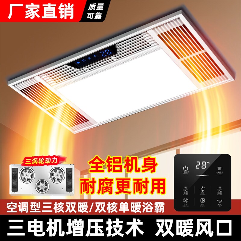 圆振风暖浴霸集成吊顶五合一体浴照明灯取暖暖风机室卫生间排气扇