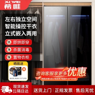 消毒杀菌速干衣大护理机省电干衣器容量衣物防皱 烘干机家用立式