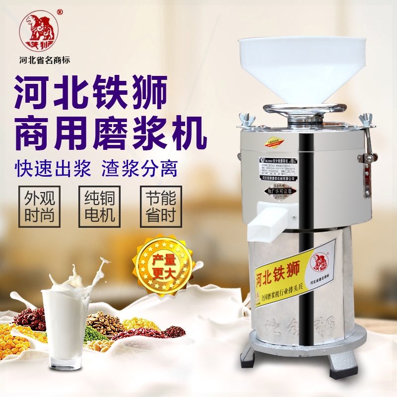 滤电动现磨大型豆腐机河北铁狮磨浆机大豆浆机商用浆渣分离机免过