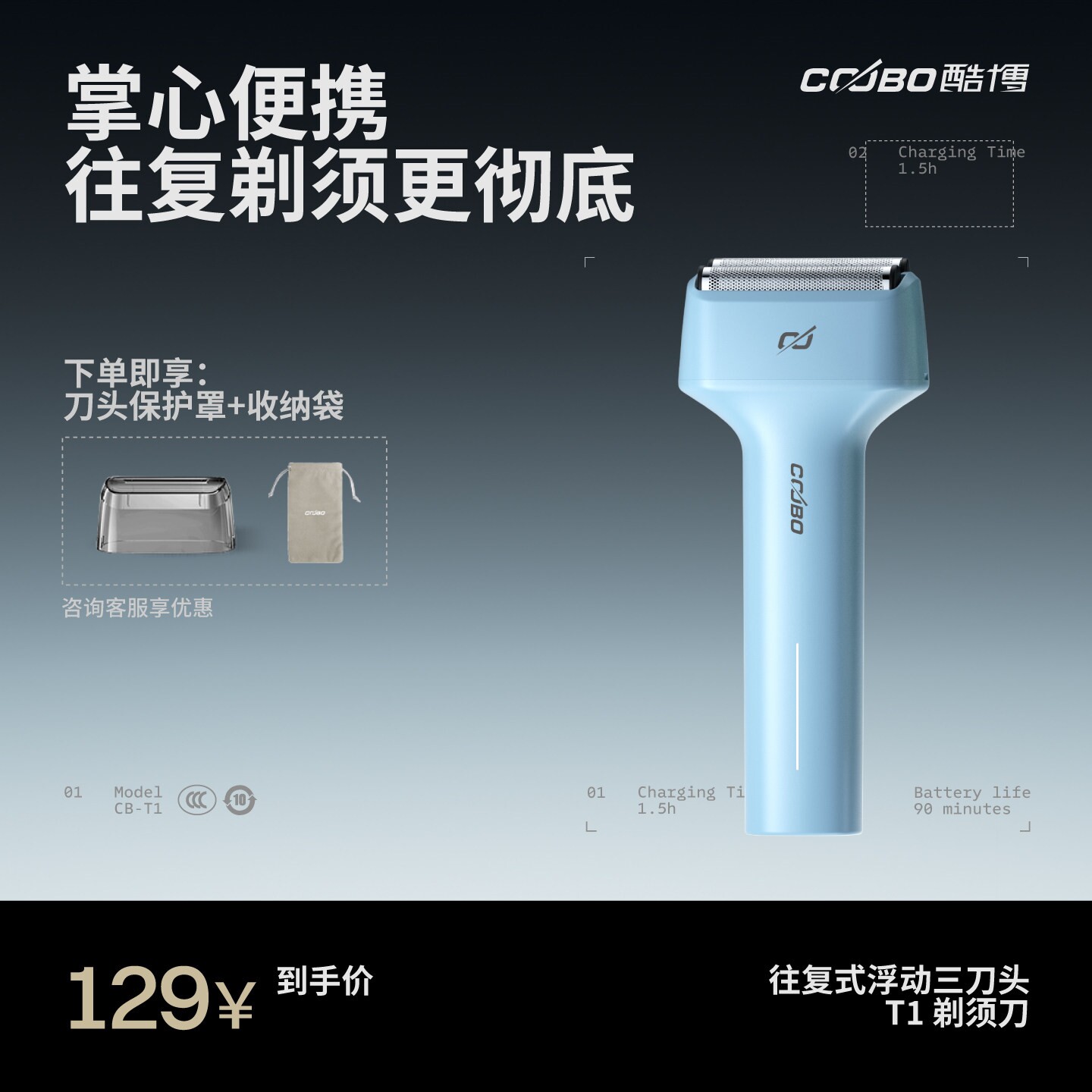 COOBO酷博剃须刀男士电动便携往