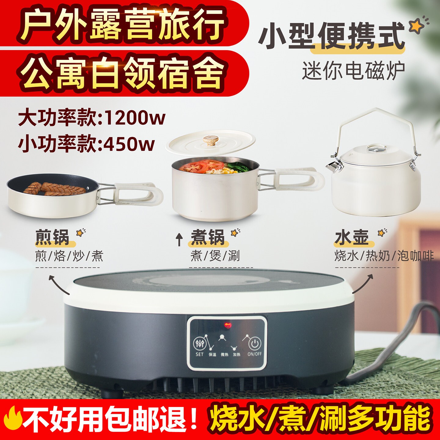 己兮户外露营电磁炉套装便携式旅