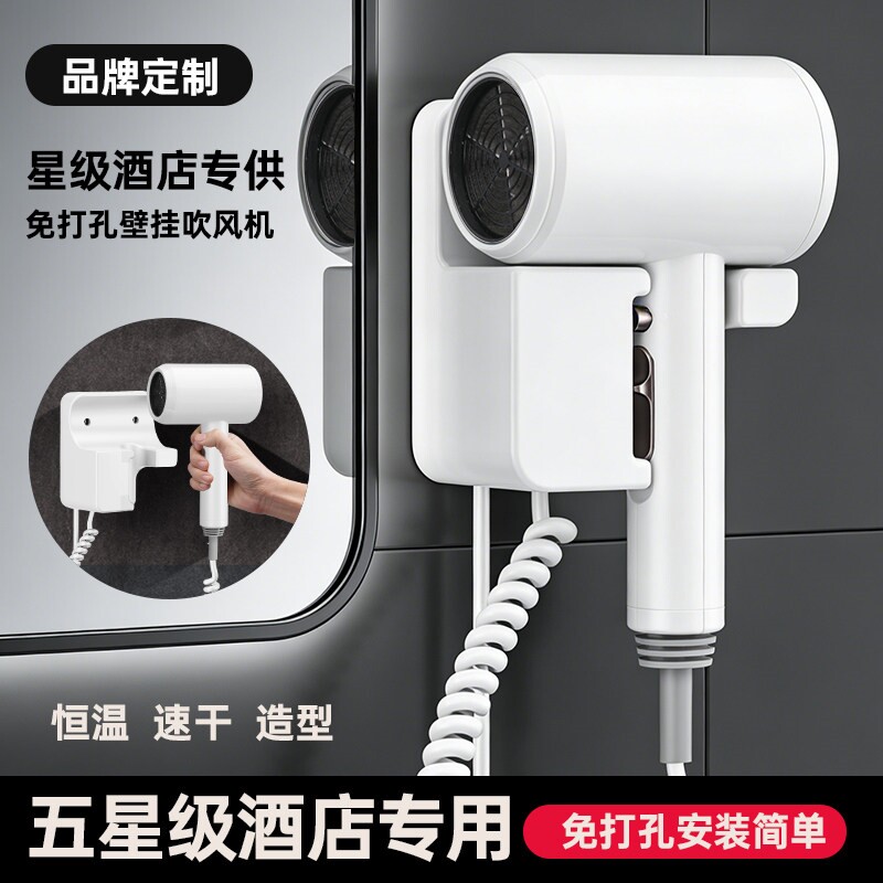 酒店吹风机壁挂式宾馆民宿专用吹吹风免打孔风筒大风力全季高速电