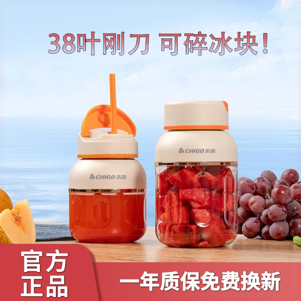 志高榨汁杯大容量无线充电便携式