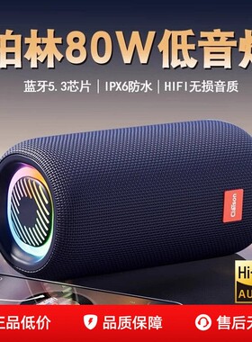 柏林之音蓝牙音响无线低音炮小型