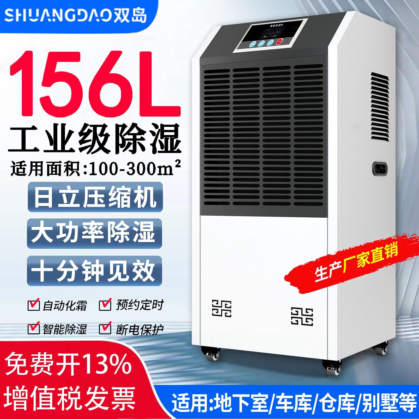 双岛工业除湿机大功率地下室干燥型车间别墅家用吸湿器抽湿仓库大