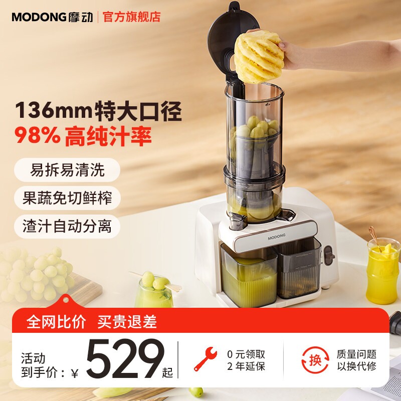摩动榨汁机汁渣分离原汁机家用全
