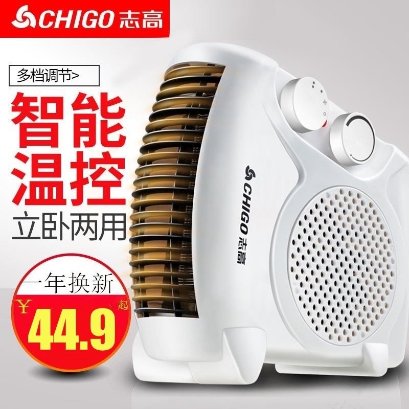 志高取暖器电暖风机小太阳电暖气风电暖器家用节能迷你小型浴室热,生活电器,暖风机/取暖器,淘宝优惠券,粉丝福利购,淘宝优惠卷