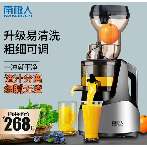 南极人榨汁机汁渣分离家用多功能