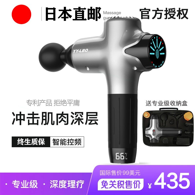 日本筋膜枪专业级肌肉深层放松健仪男女理疗按摩枪十大品牌身颈膜