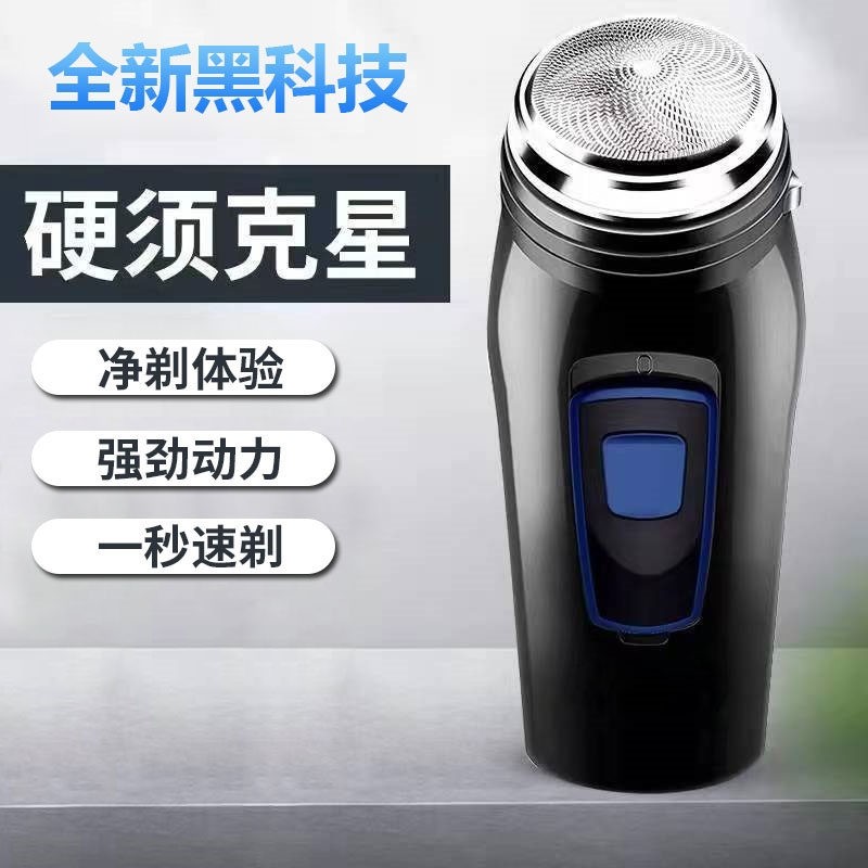 全新黑科技单头电动剃须刀充电式胡刀旋转式圆头须刨刮胡刀男士刮
