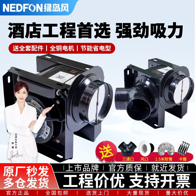 绿岛风分体式管道风机强力静音一扇酒店专用排风扇换气扇拖二排气