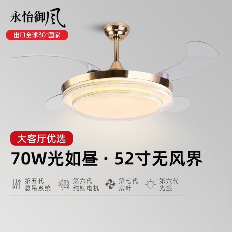永怡御风餐厅风扇灯客厅大风力静