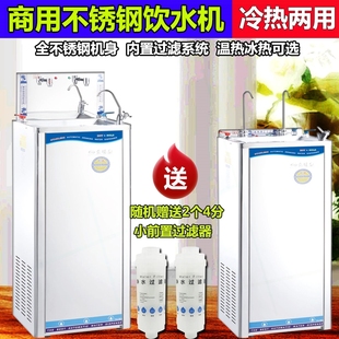 金味泉不锈钢饮水机商用双龙头超饮机工厂车间加热制冷机滤净水直