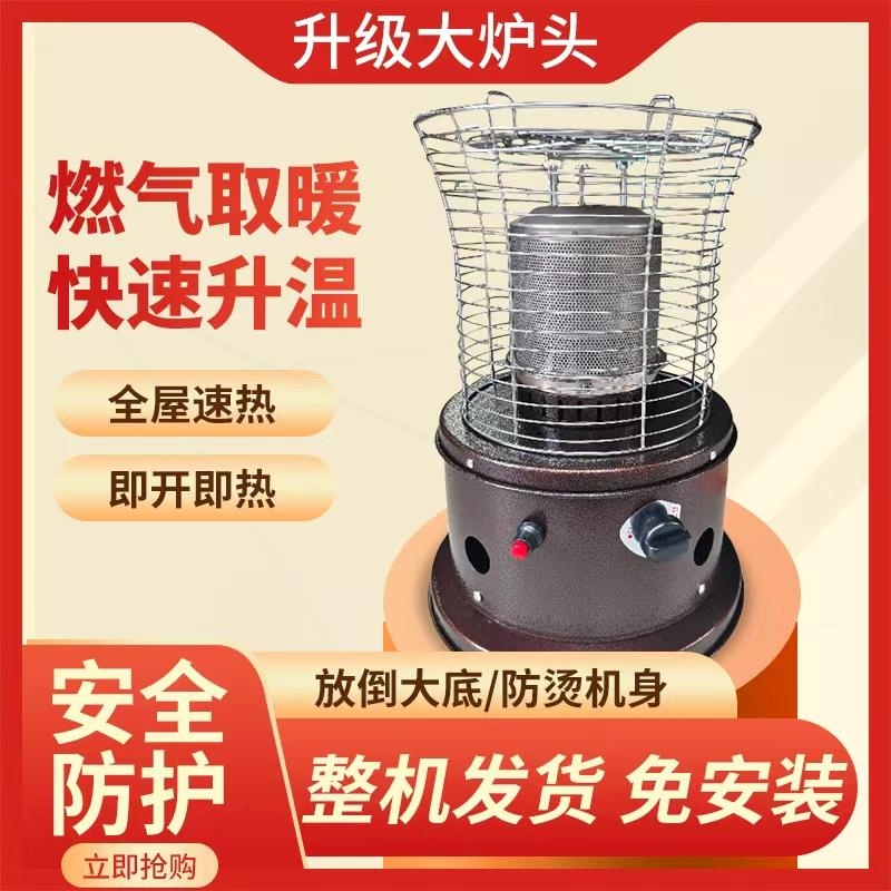 冬季户外燃气取暖炉家用煤气农村炉具液化气取暖神器露营冰钓暖气
