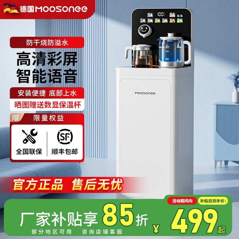 2025新款茶吧机家用智能一体客厅水机热卖榜多功能高端白色正品饮