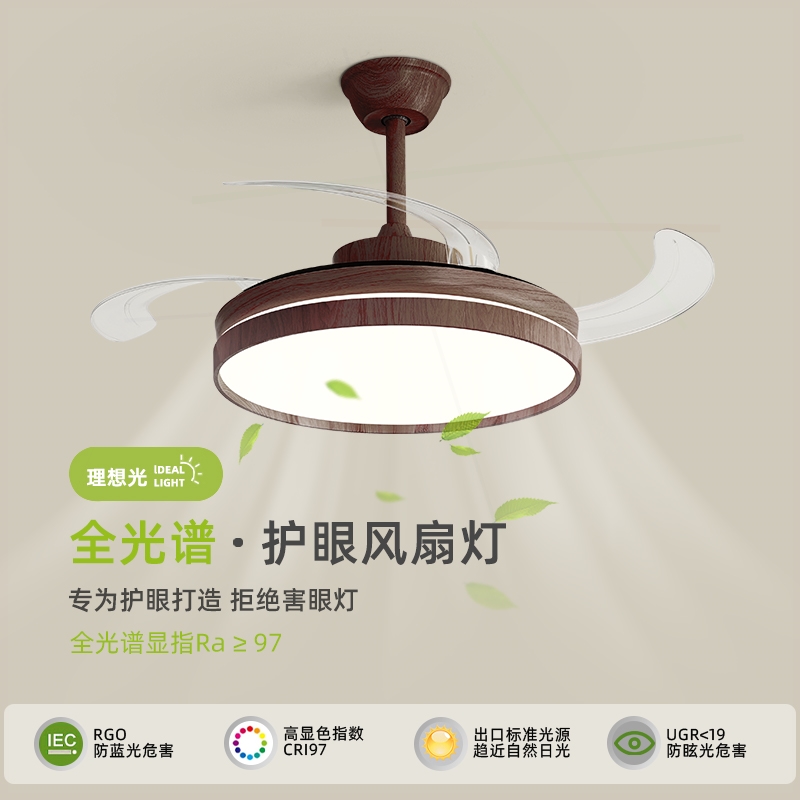 风扇灯隐形吊扇灯胡桃木色中古侘客厅灯寂风静音护眼木纹餐厅卧室