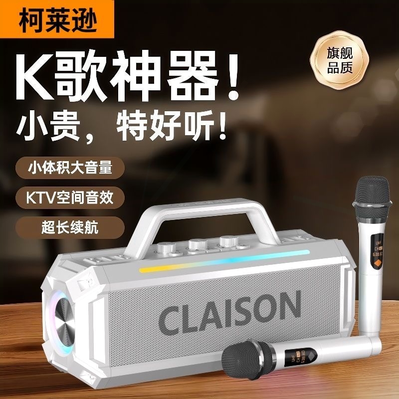 大功率户外广场舞低音炮柯莱逊高端K歌蓝牙音响直播声卡一体300W