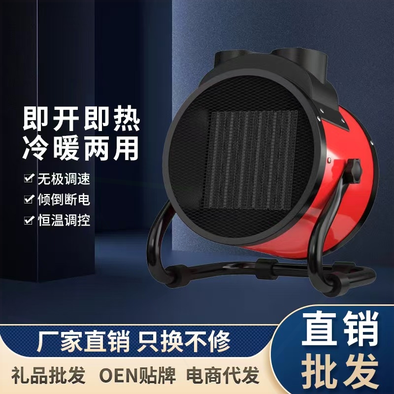 进口德国工业取暖器家用暖风机节