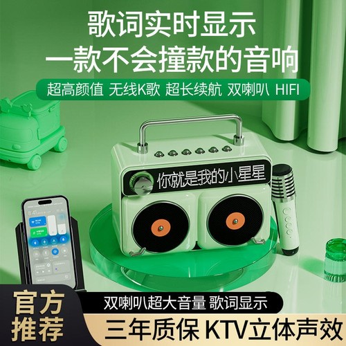 声伴蓝牙音响家用无线小型K歌小