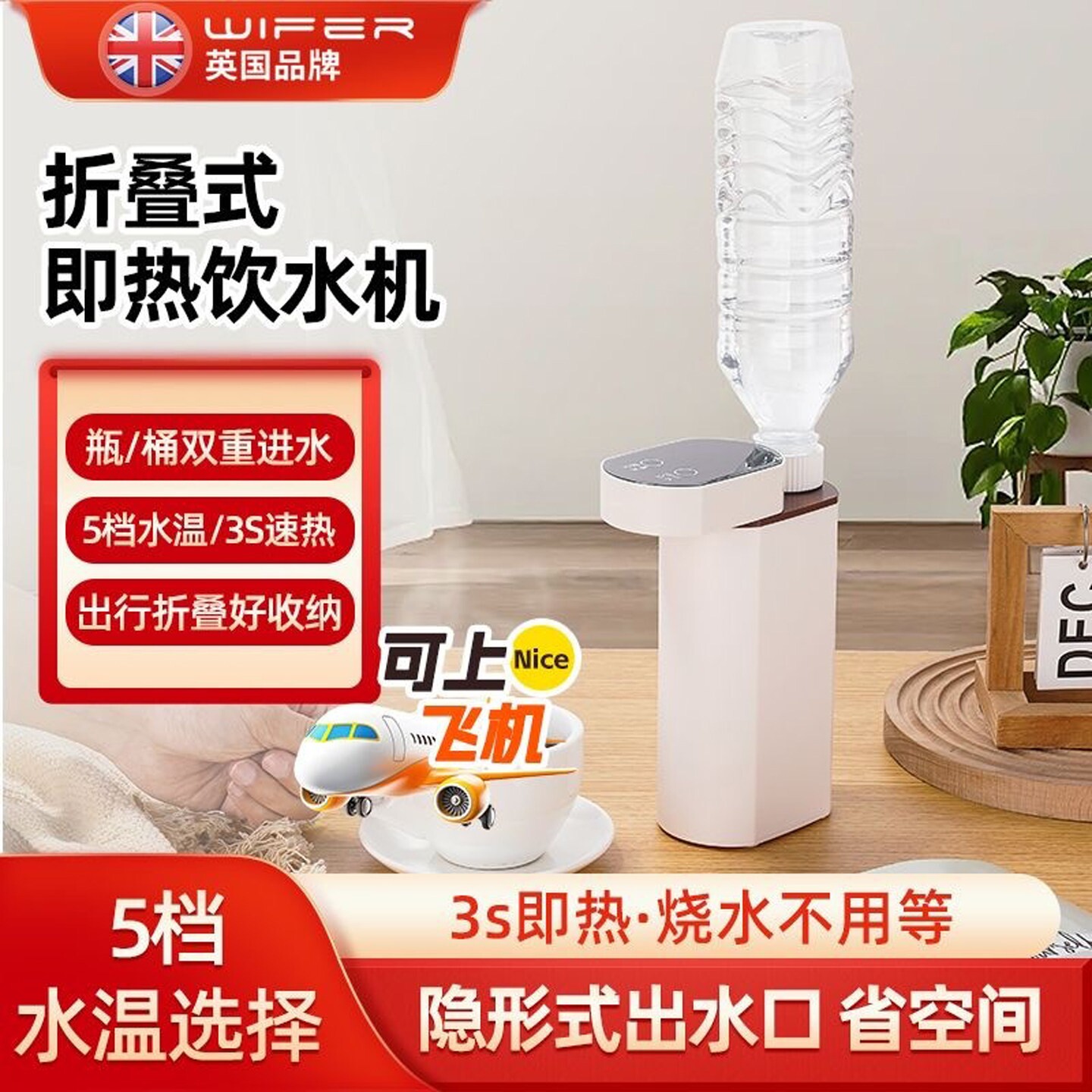 德国便携式即热饮水机红色家用烧