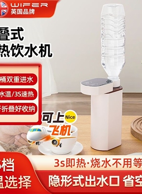 德国便携式即热饮水机红色家用烧