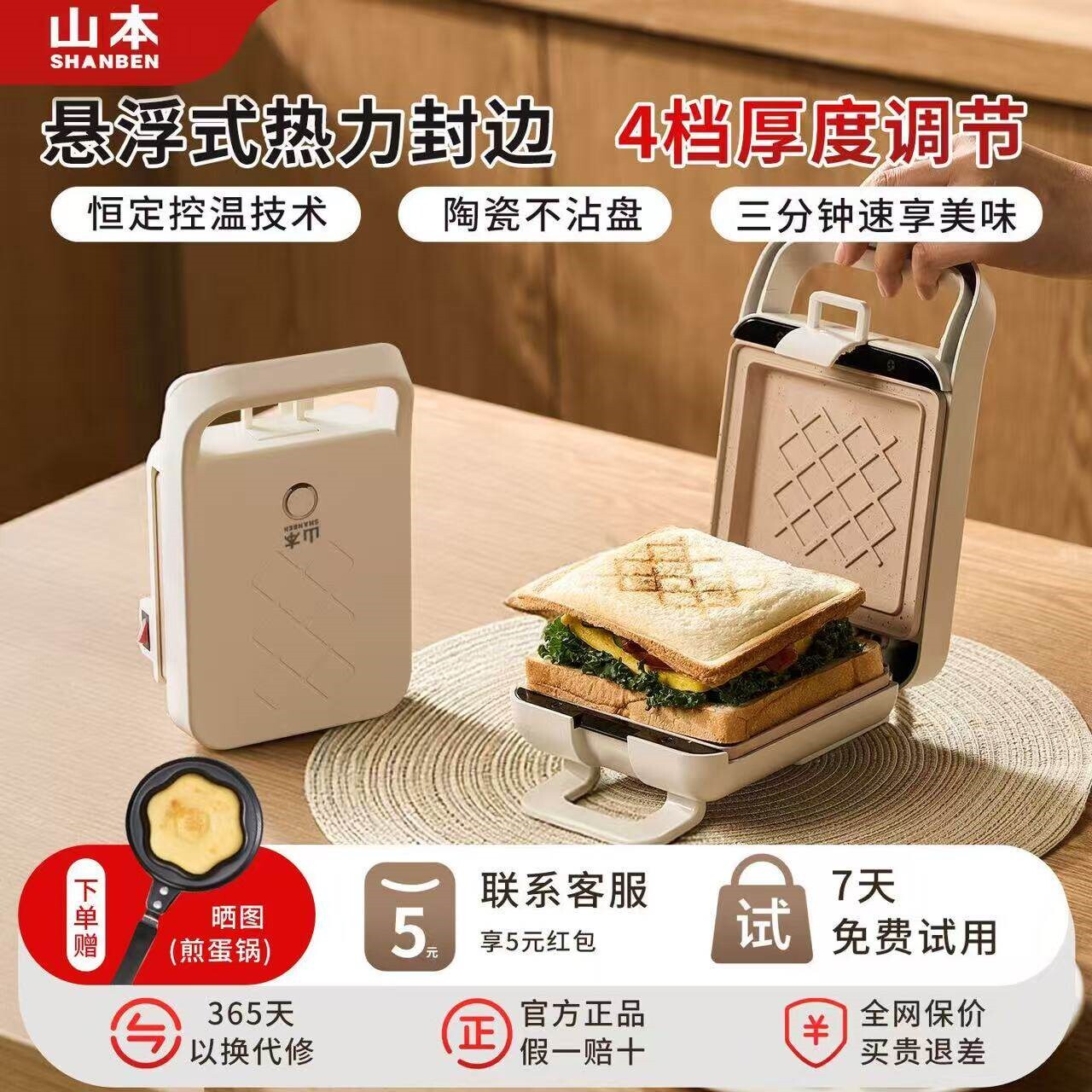 山本三明治早餐机加厚三明治机多家用烹饪机功能烤面包机吐司机
