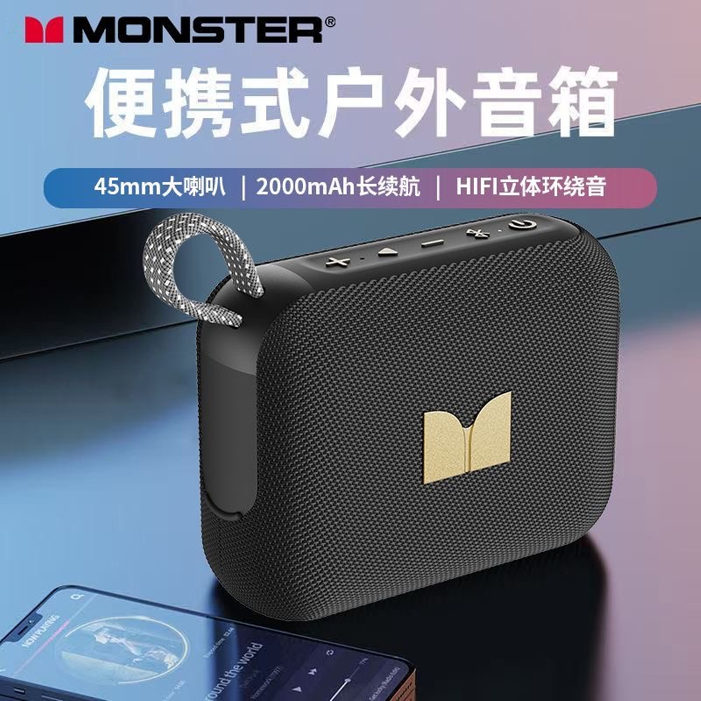 魔声M21CUBE1蓝牙插卡音响防水