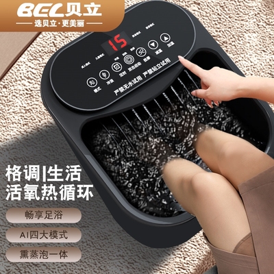 贝立泡脚桶全自动恒温加热按摩洗