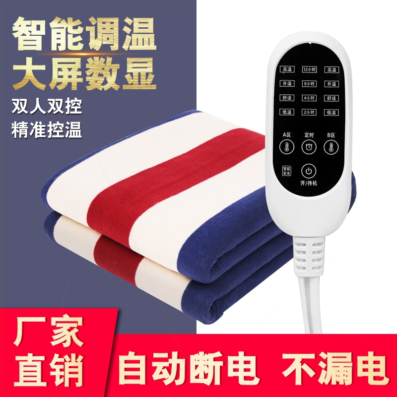 南极人智能定时双人双控调温电热舍家用单人加厚电褥子一件毯 宿