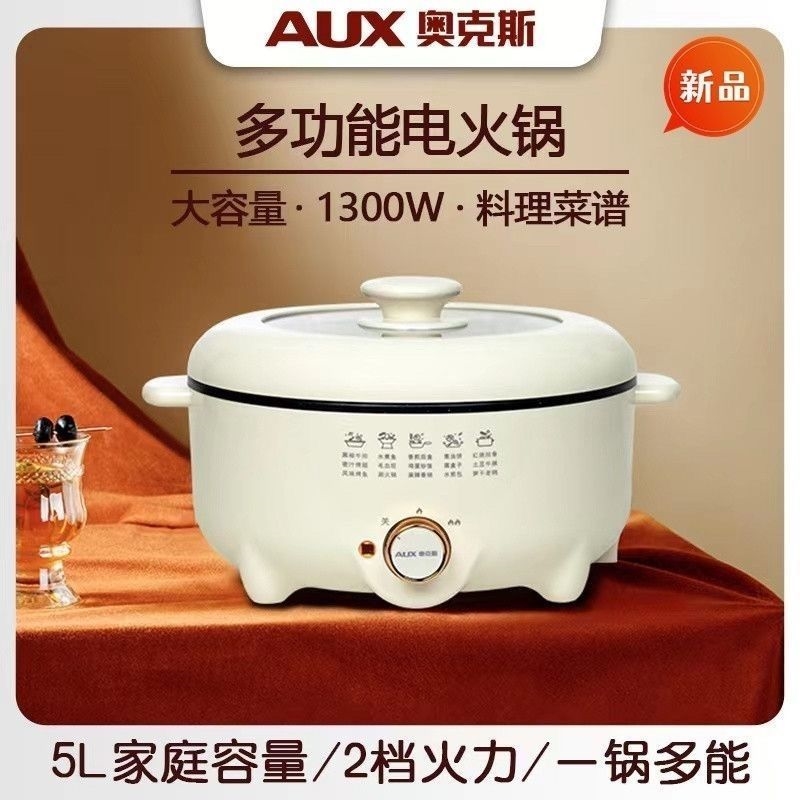 奥克斯电煮锅家用锅分体式多功能