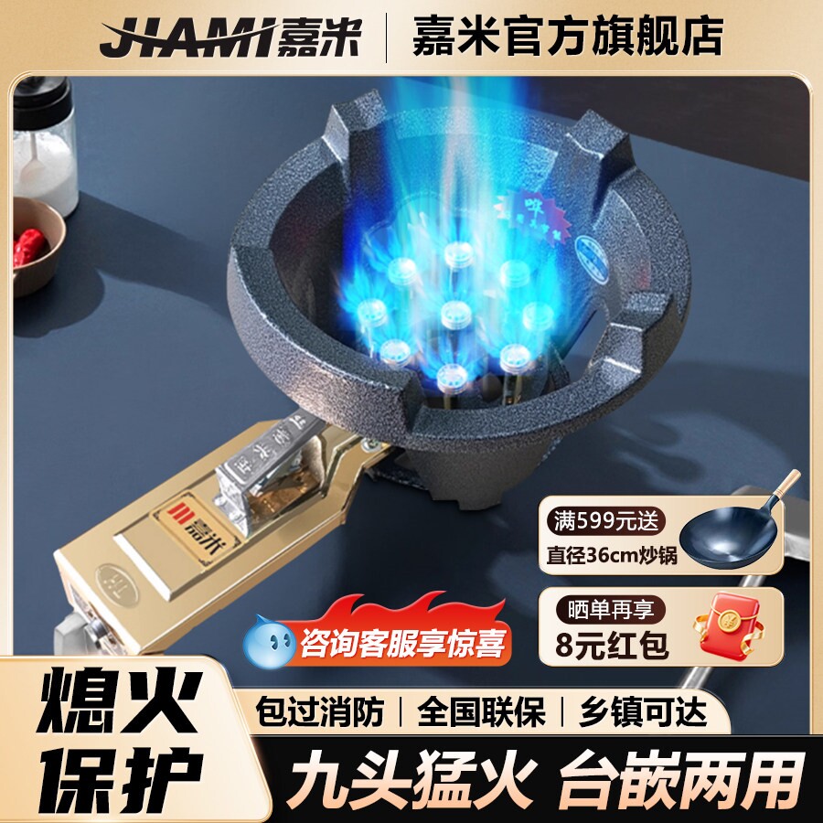 嘉米商用猛火灶单灶天然气带熄火断气燃气灶炉具保护液化气炉自动