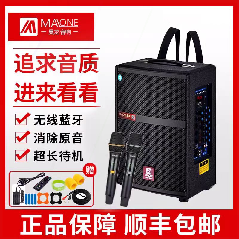 曼龙广场舞音响带无线话筒户外K大功率小型便携式跳舞音箱歌手提