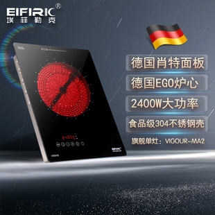EIFIRIC MA2埃菲勒克德国进口肖特EGO音无风扇家 埃菲勒克 VIGOUR