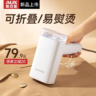 熨烫机家用手持小型叠蒸汽熨斗电挂烫机烫衣服神器折 奥克斯便携式