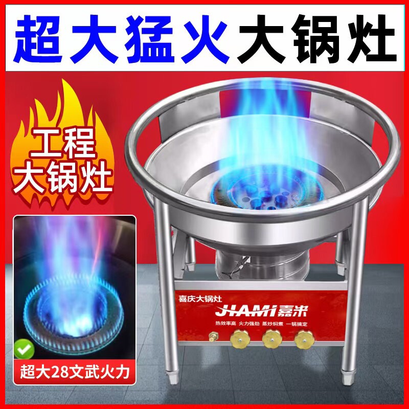 流动酒席大锅灶猛火灶商用灶台文气燃气宴席风机煤气灶单灶武液化