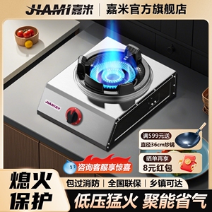 嘉米商用猛火灶国标低压灶单灶爆