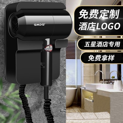 酒店吹风机壁挂式宾馆专用挂墙壁