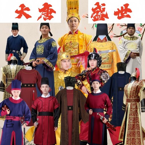 唐朝皇帝龙袍大臣侍卫官员外服装