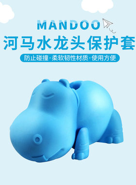 硅胶浴缸浴室水龙头安全保护套