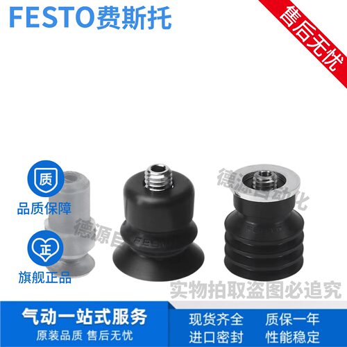 FESTO费期托吸盘ESS正品现货