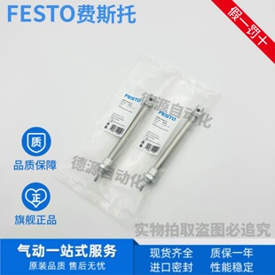 FESTO费斯托气缸DSNU10/12/16/20/25/32/40-10-25-50-75-100PPV-A