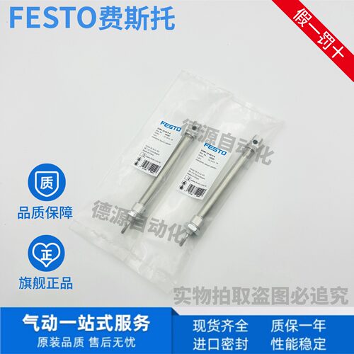 FESTO费斯托DSNU气缸现货