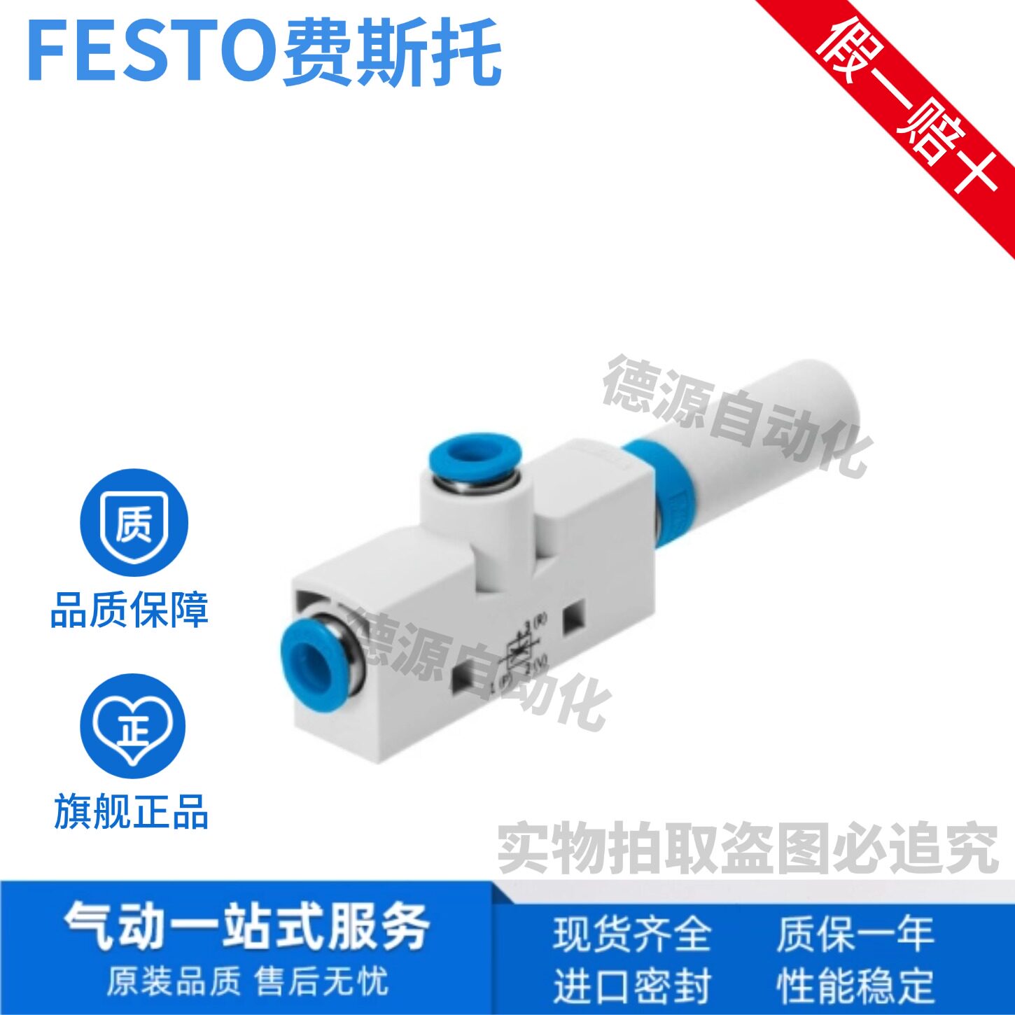 FESTO费斯托真空发生器VN-14-H-T4-PQ2-VQ3-RO2 547707 原装正品