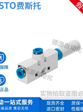 FESTO费斯托真空发生器VN-05-H-T2-PQ1-VQ1-RO1 193569现货正品