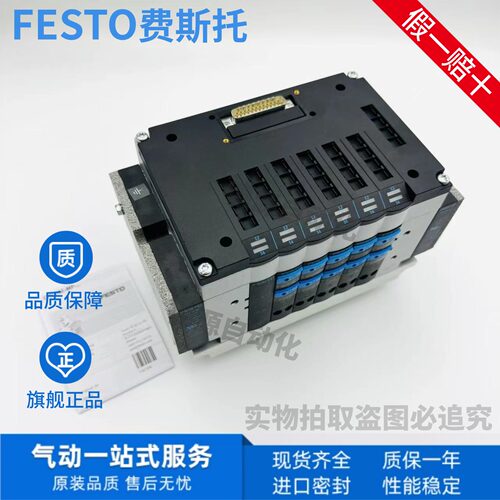 FESTO费斯托阀岛CPV10/14/18